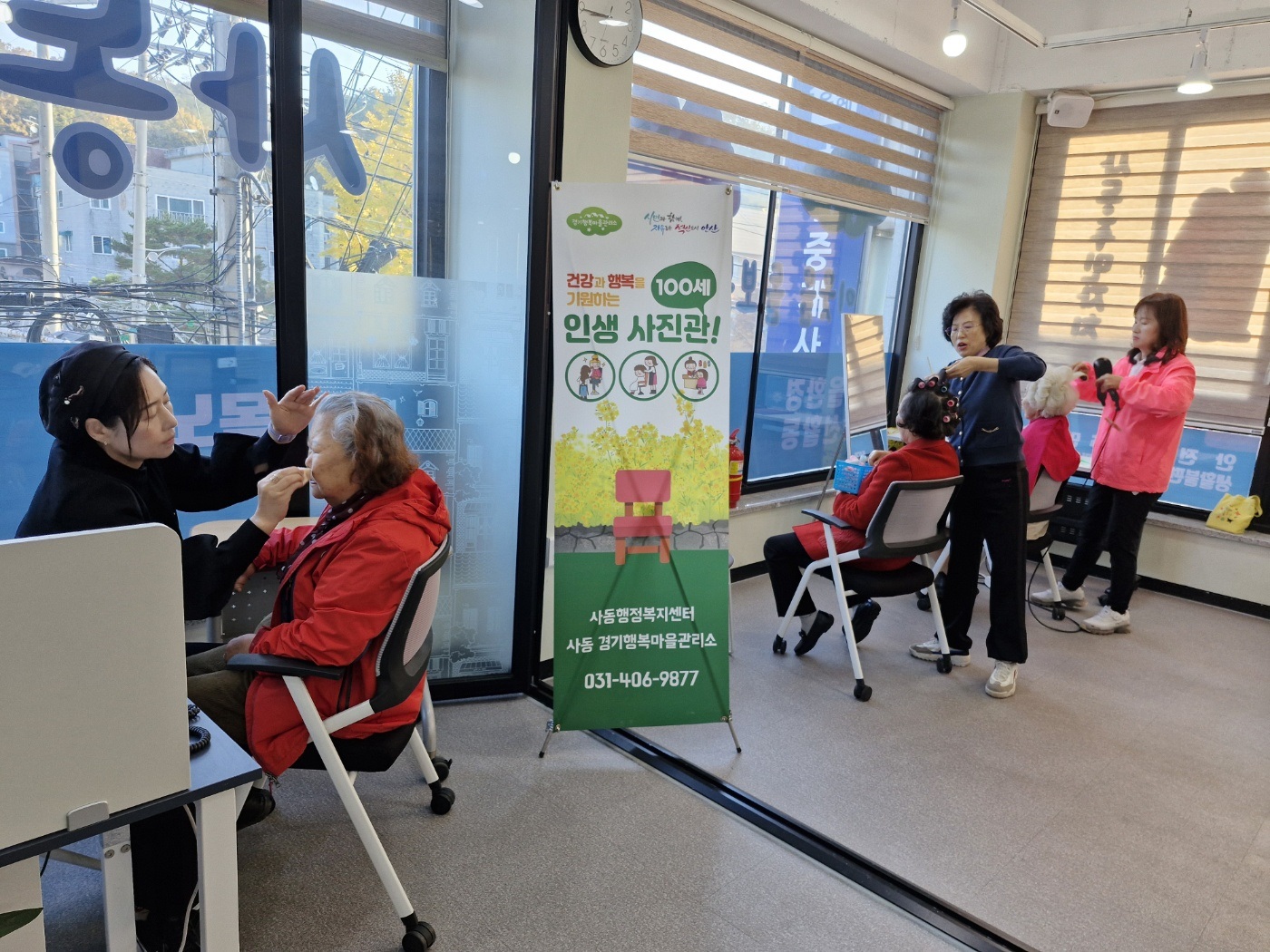 안산시 사동 경기행복마을관리소, 하반기 100세 인생 사진관 운영