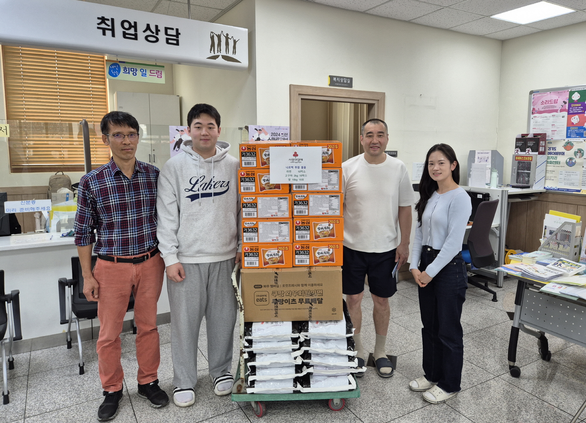 안산시 선부1동, 개인후원자 나르백 씨 후원물품 기탁