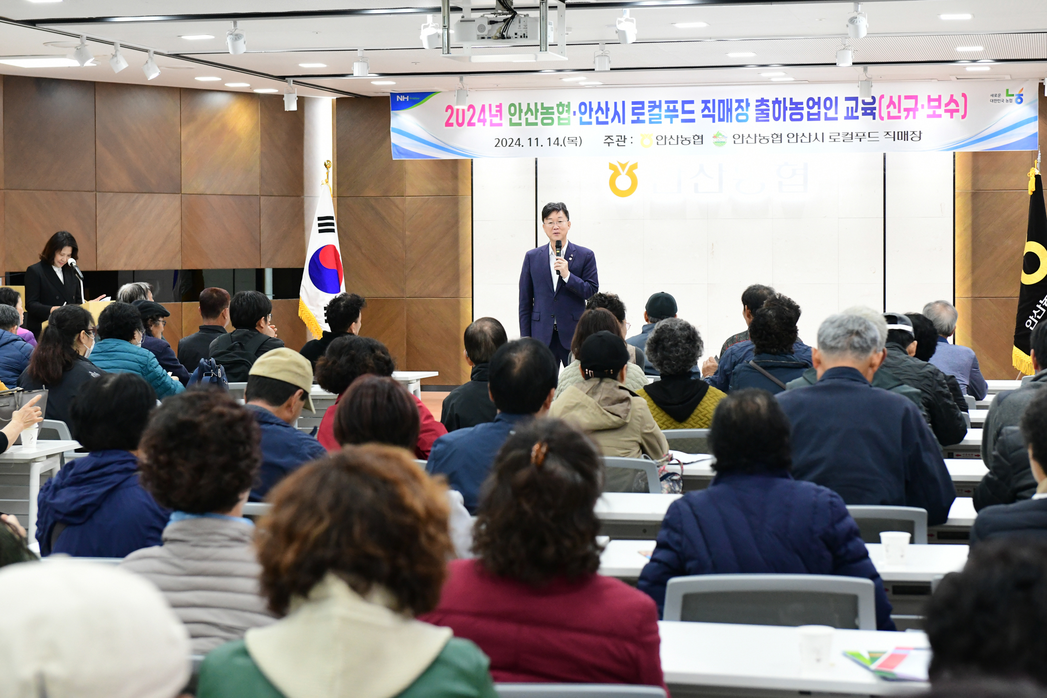 안산시, 로컬푸드직매장 출하 농가 역량 강화 보수교육 진행