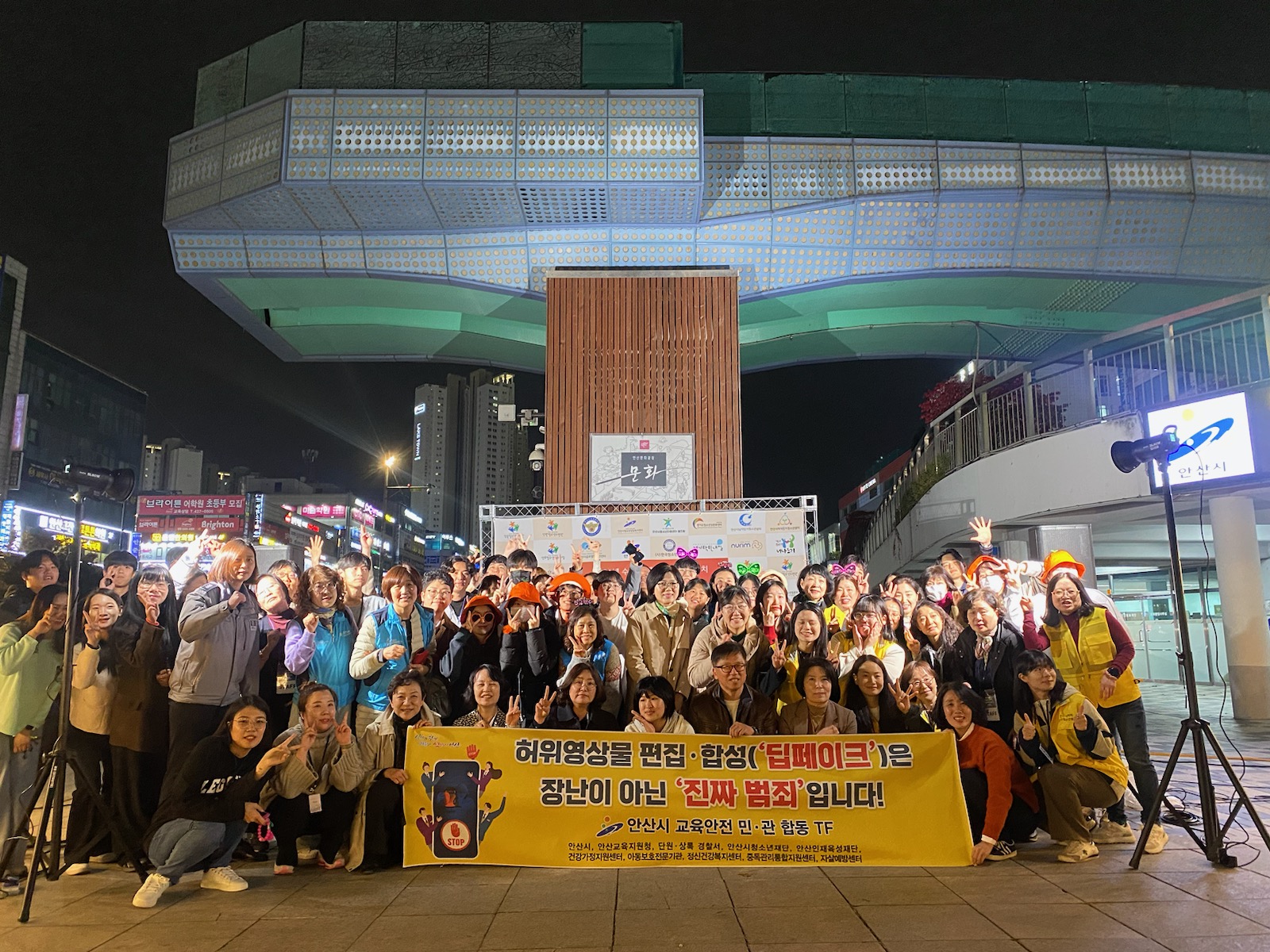 안산시, 수능일에 안전한 교육도시 조성을 위한 캠페인 진행