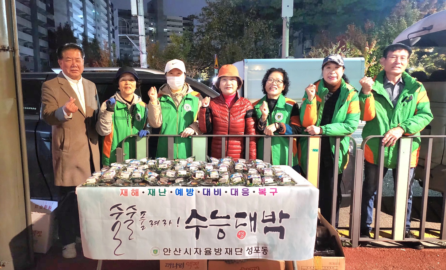 안산시 성포동 자율방재단, 수능 대박기원 봉사활동 나서