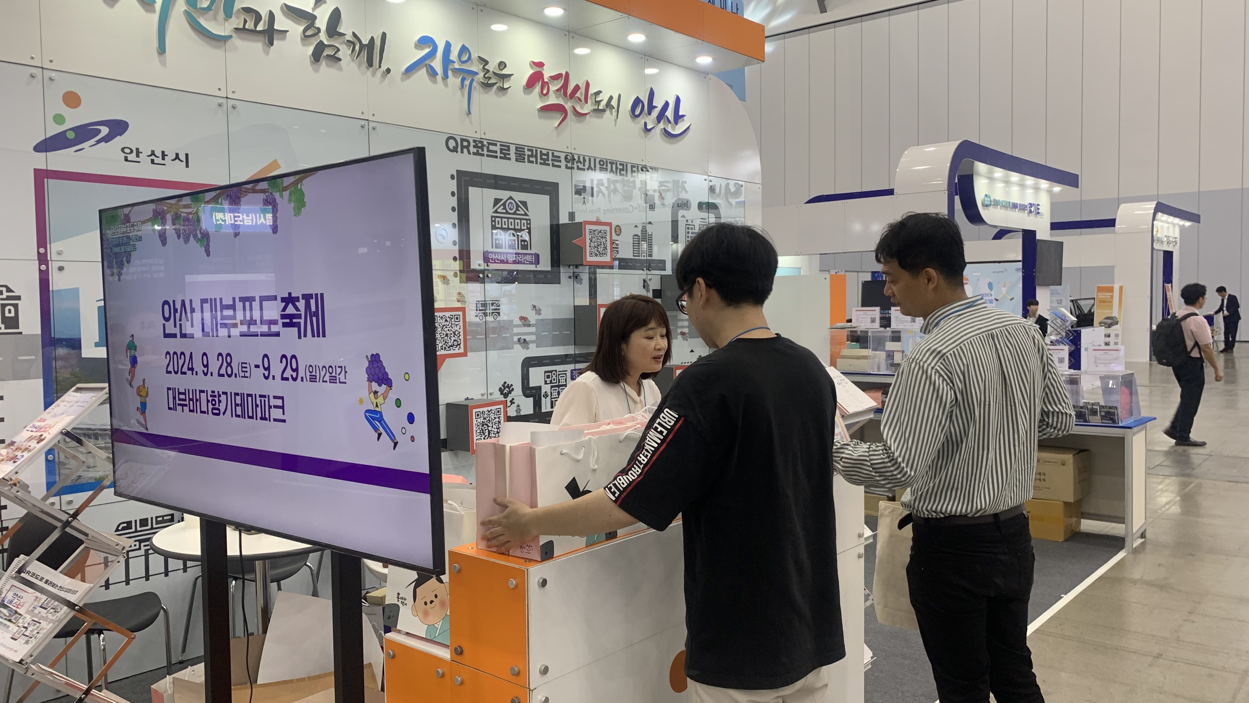 안산시,‘대한민국 일자리 어워드’고용노동부 장관상 수상