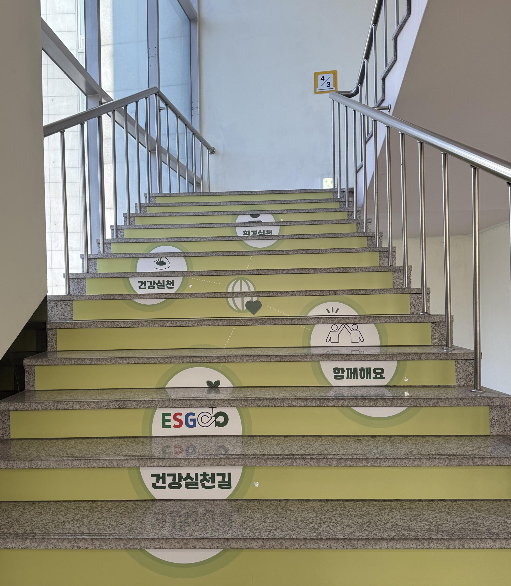 안산시 단원보건소, 국비 지원받아 단원노인복지관에 건강 계단 조성