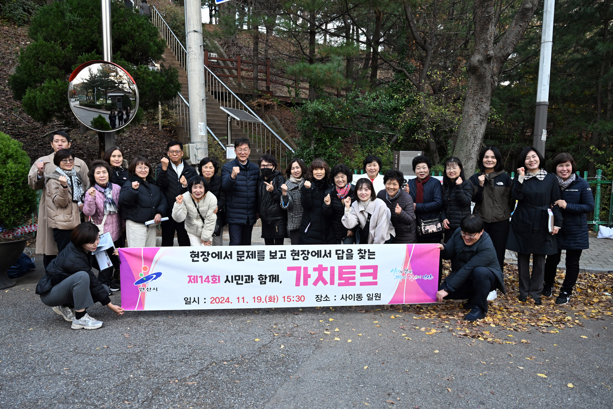 안산시, 찾아가는 시장실 운영… 사이동서 시민과 함께, 가치토크