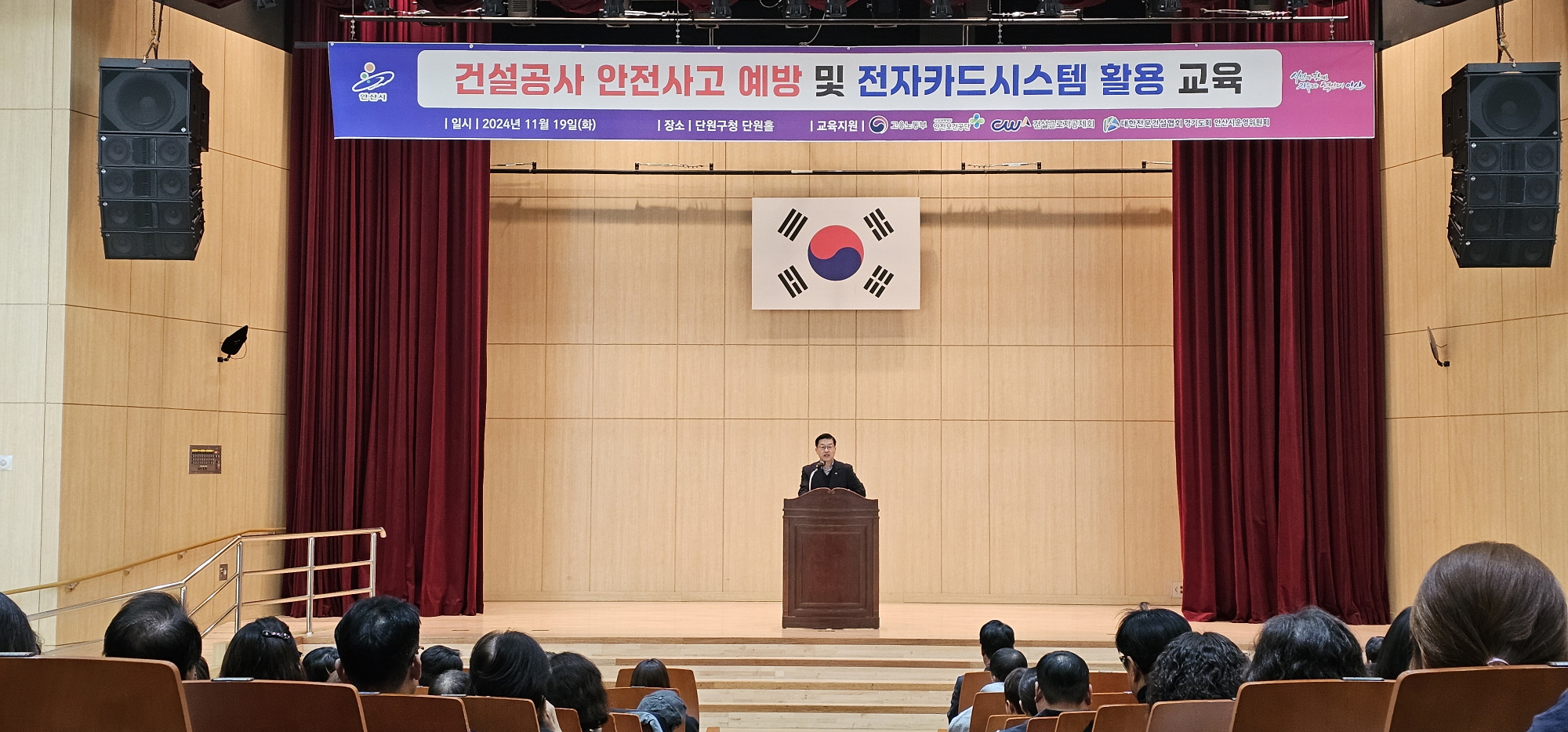 안산시, 지역건설산업활성화 위한 맞춤형 역량 강화 교육 진행