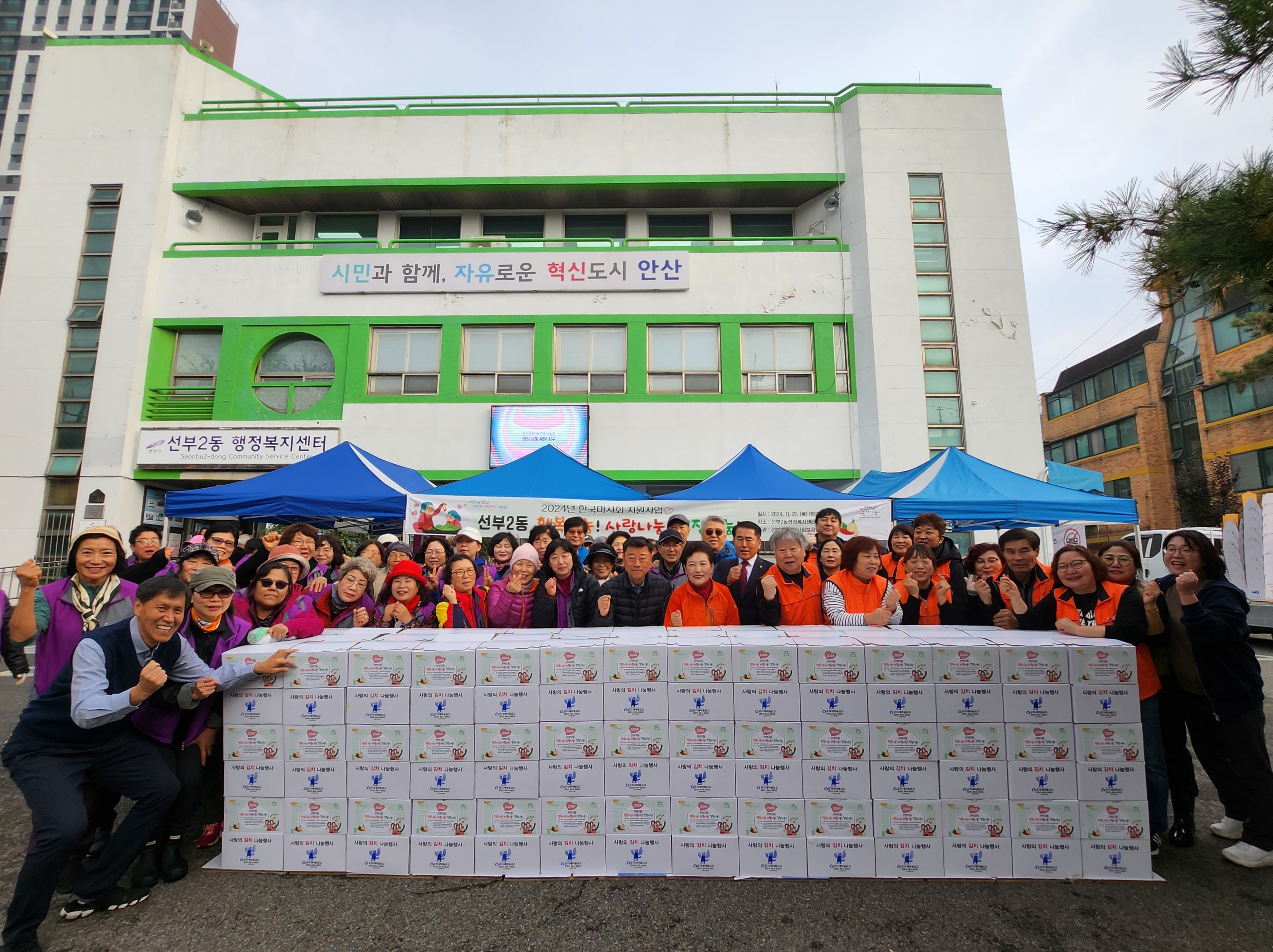 안산시 선부2동 지사협, 행복나눔! 사랑나눔! 김장나눔! 추진