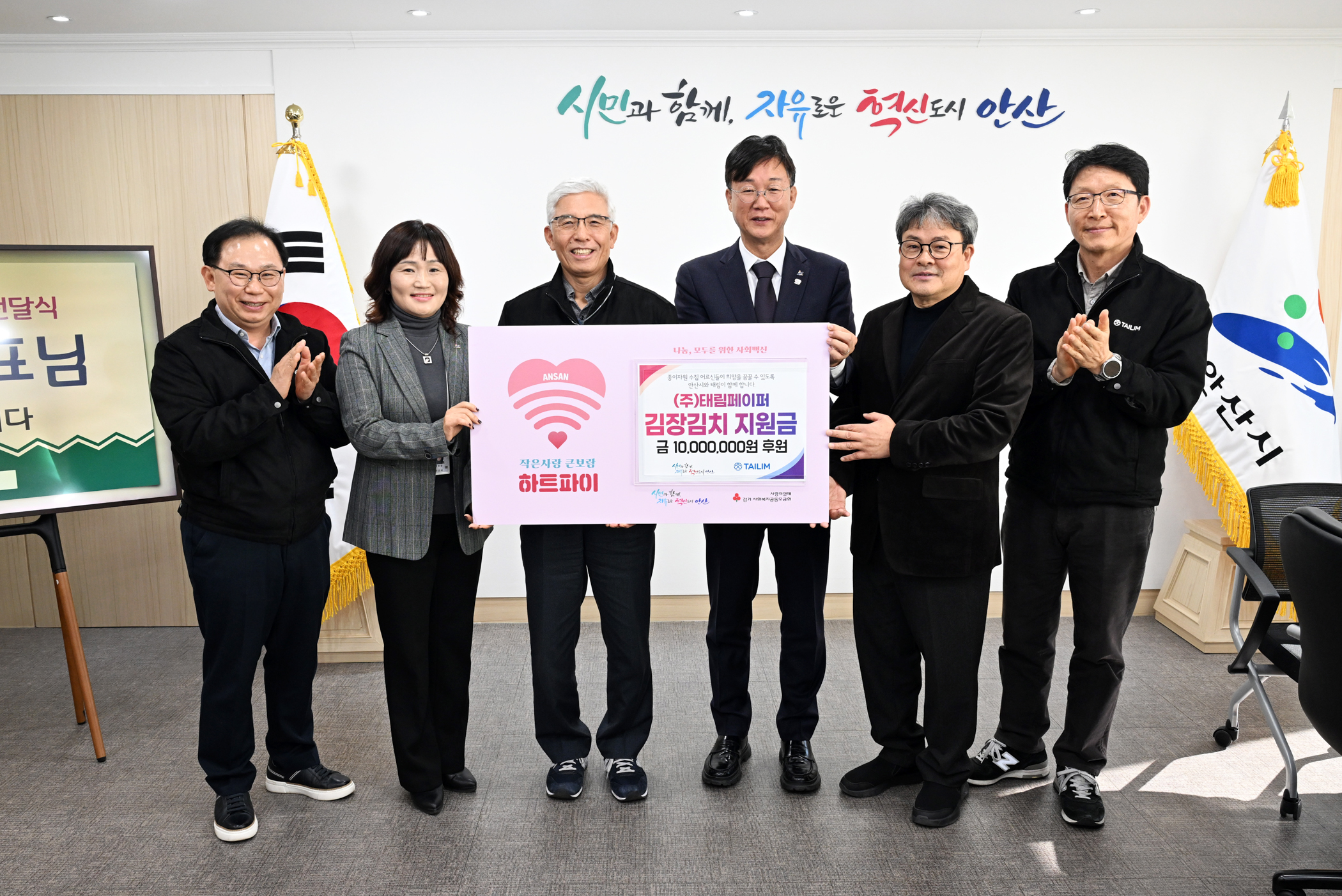 안산시, 태림페이퍼(주)서 취약계층 어르신 위한 지원금 기탁받아