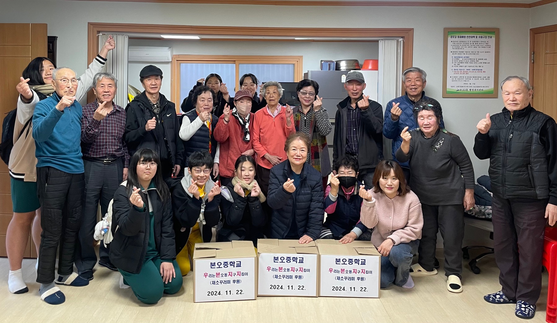 안산시 본오2동,‘사랑의 우리 채소 꾸러미’기탁받아