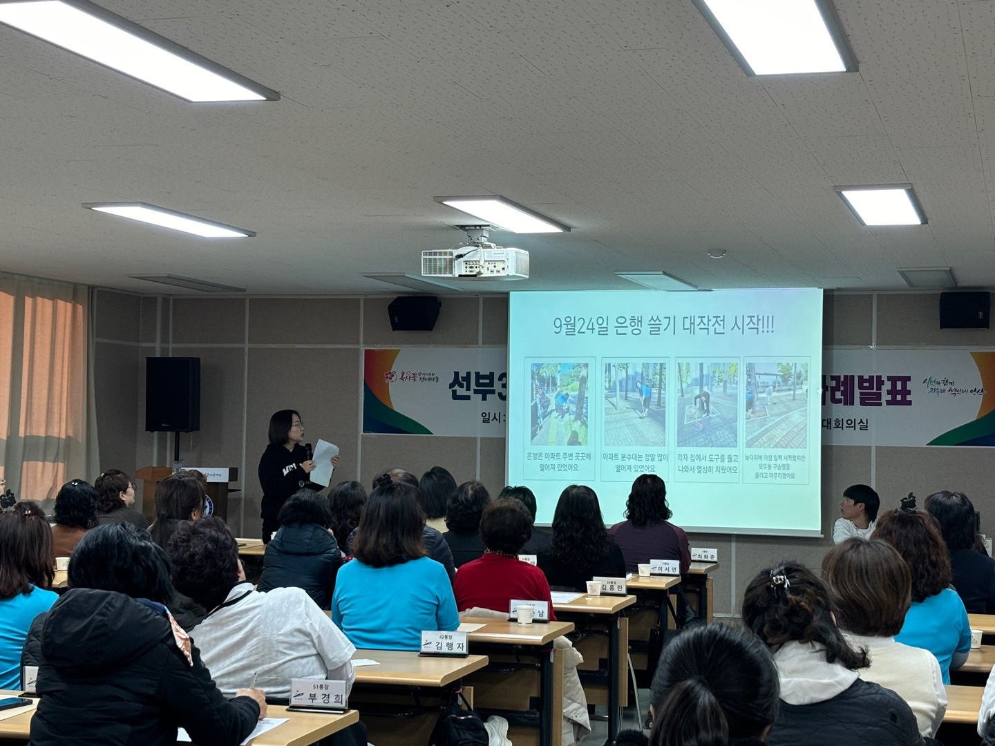 안산시 선부3동 통장협의회, 통장활동 우수사례 발표회 성료