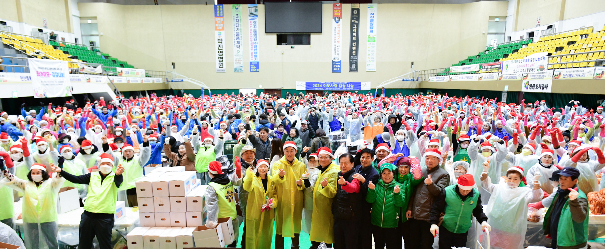 안산시, 김장 나눔 대축제 열어…‘온기 담아 소외계층에 김치 전달’