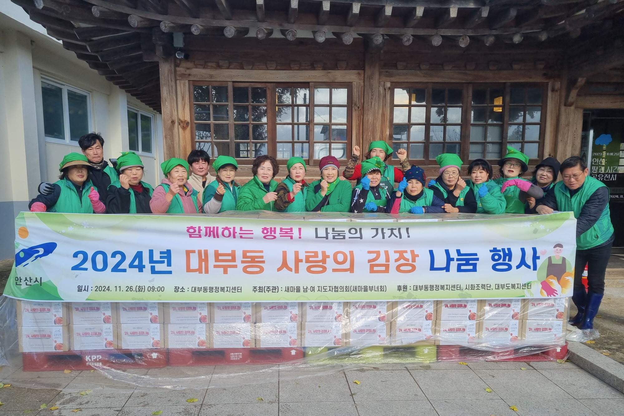 안산시 대부동 새마을회, 독거노인 및 취약계층에 김치 200박스 후원