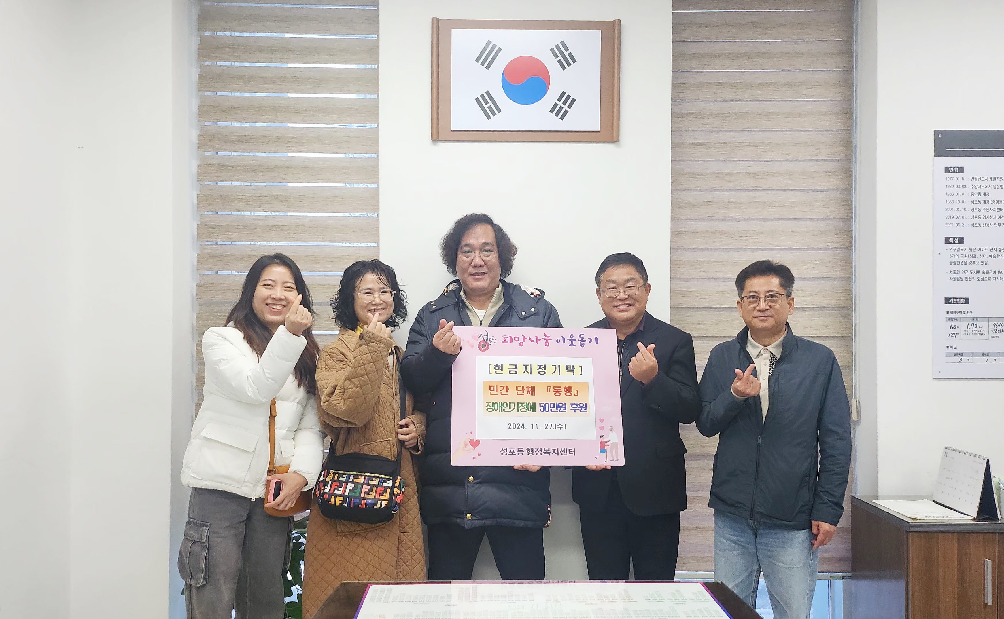 경매 동호회‘동행’, 안산시 성포동에 50만원 기탁