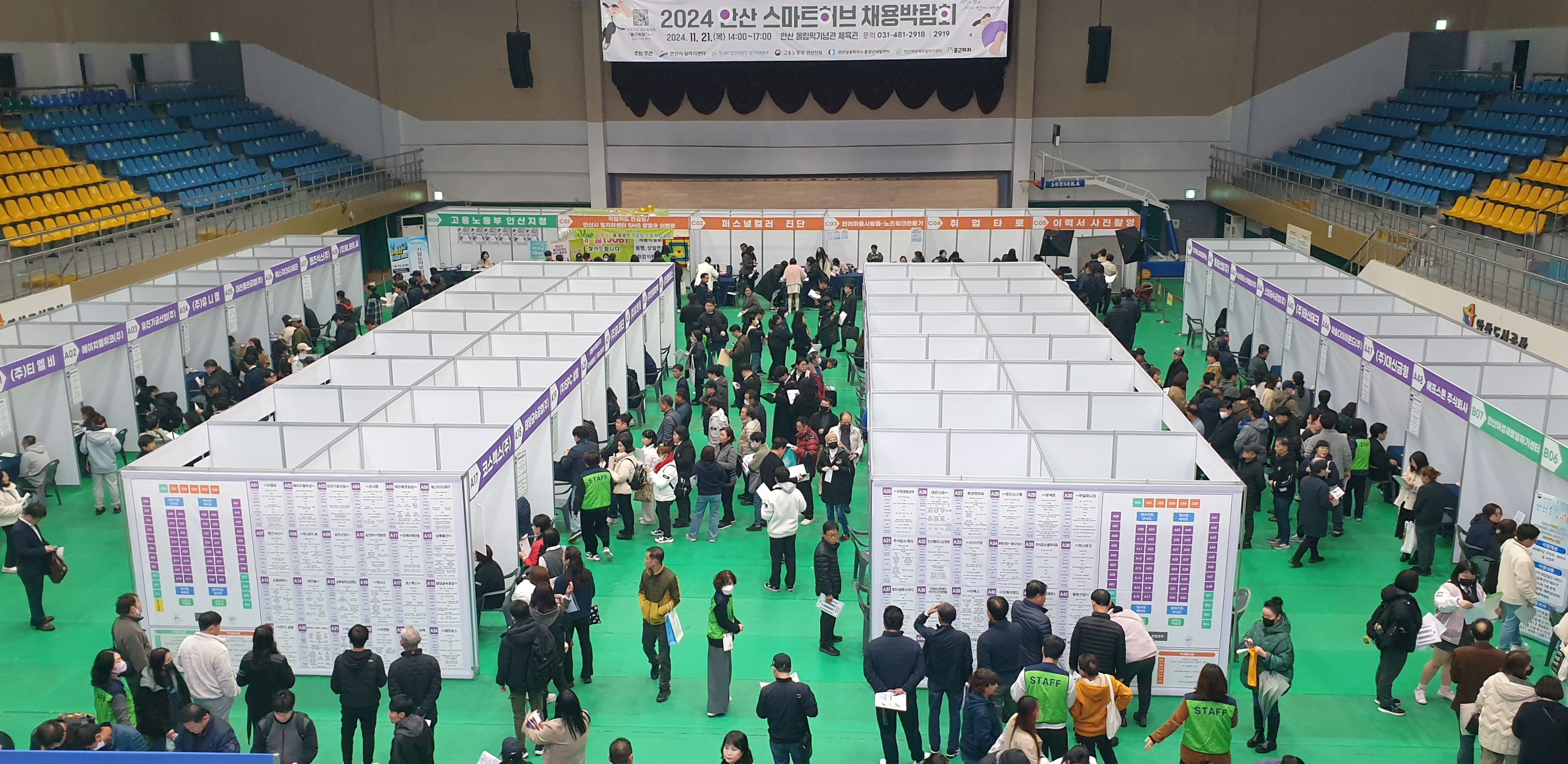 안산시, 올해 마지막 채용박람회에‘1천 명’북적… 246명 현장 채용