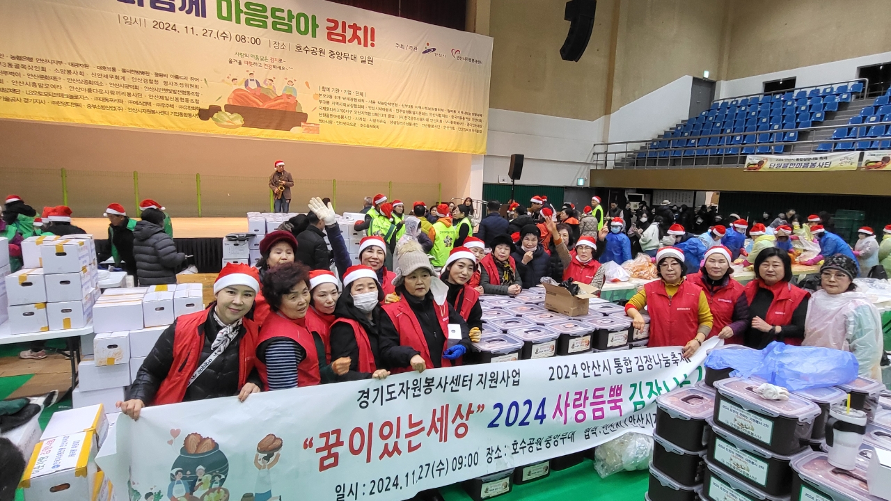 안산시 백운동, 꿈이있는세상 봉사단체 통합 김장나눔 참여해 사랑 실천