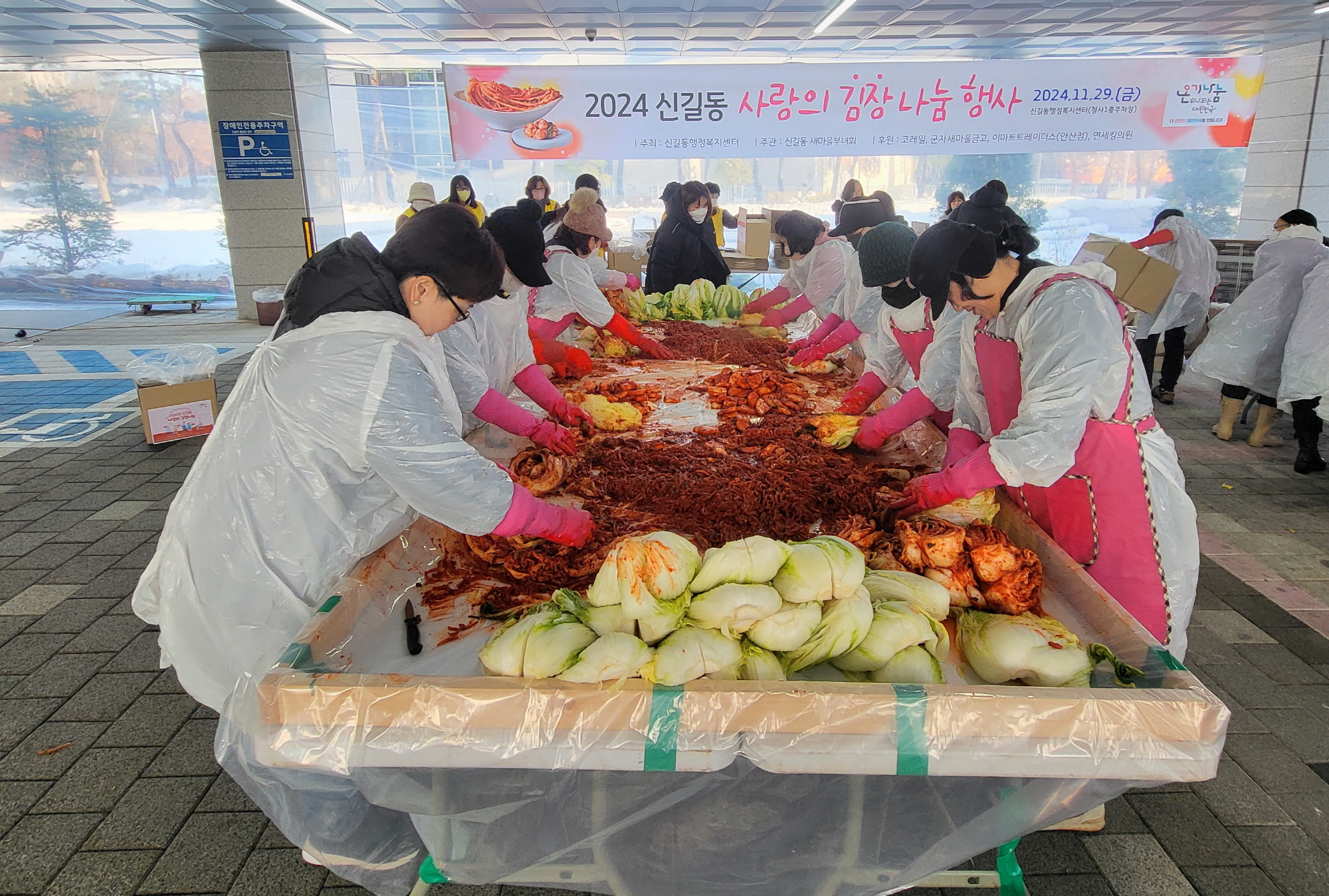안산시 신길동, 김장김치로 취약계층에 온정 나눠