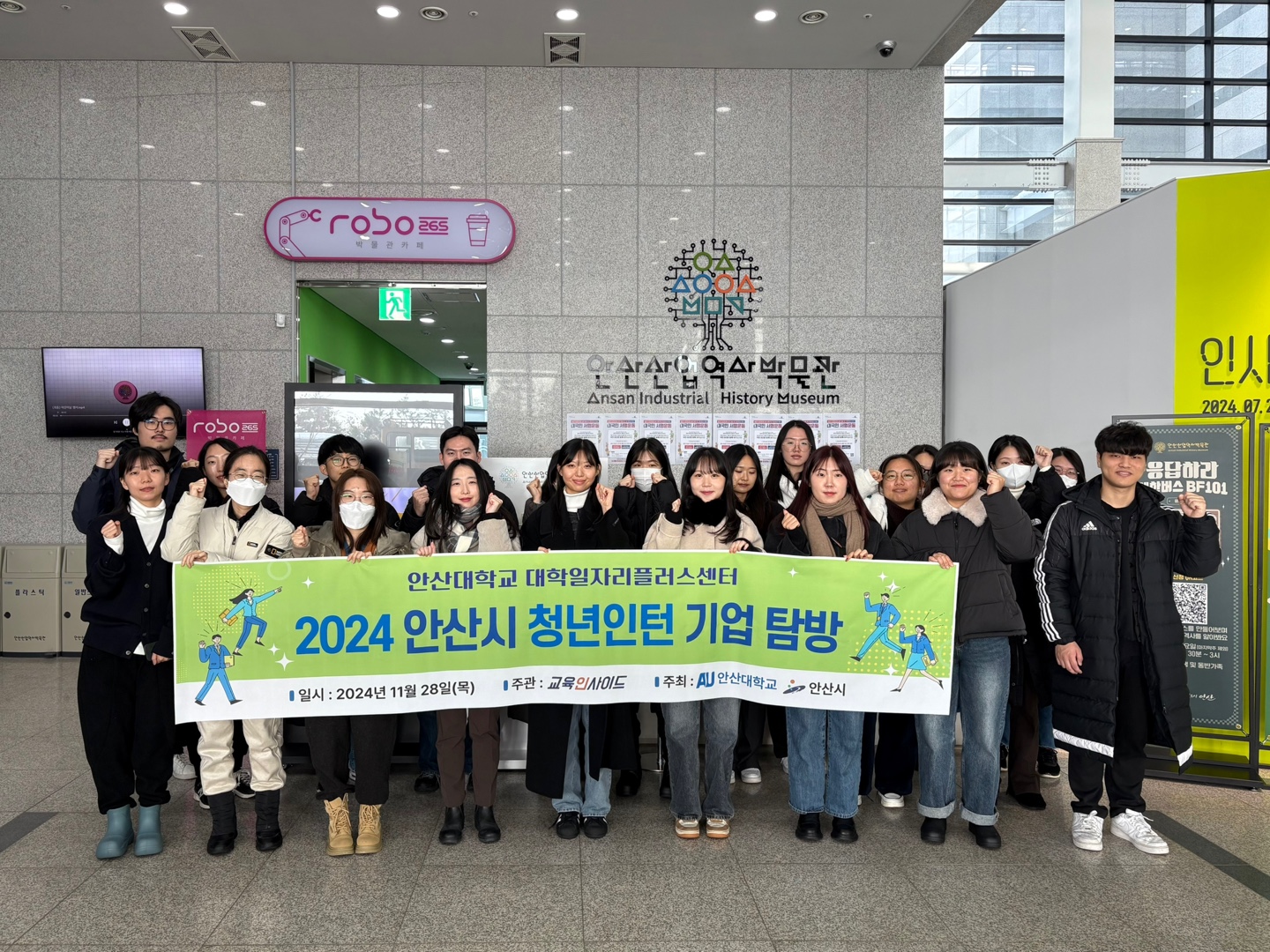 안산시, 하반기 시청 청년인턴 대상 기업탐방 프로그램 진행