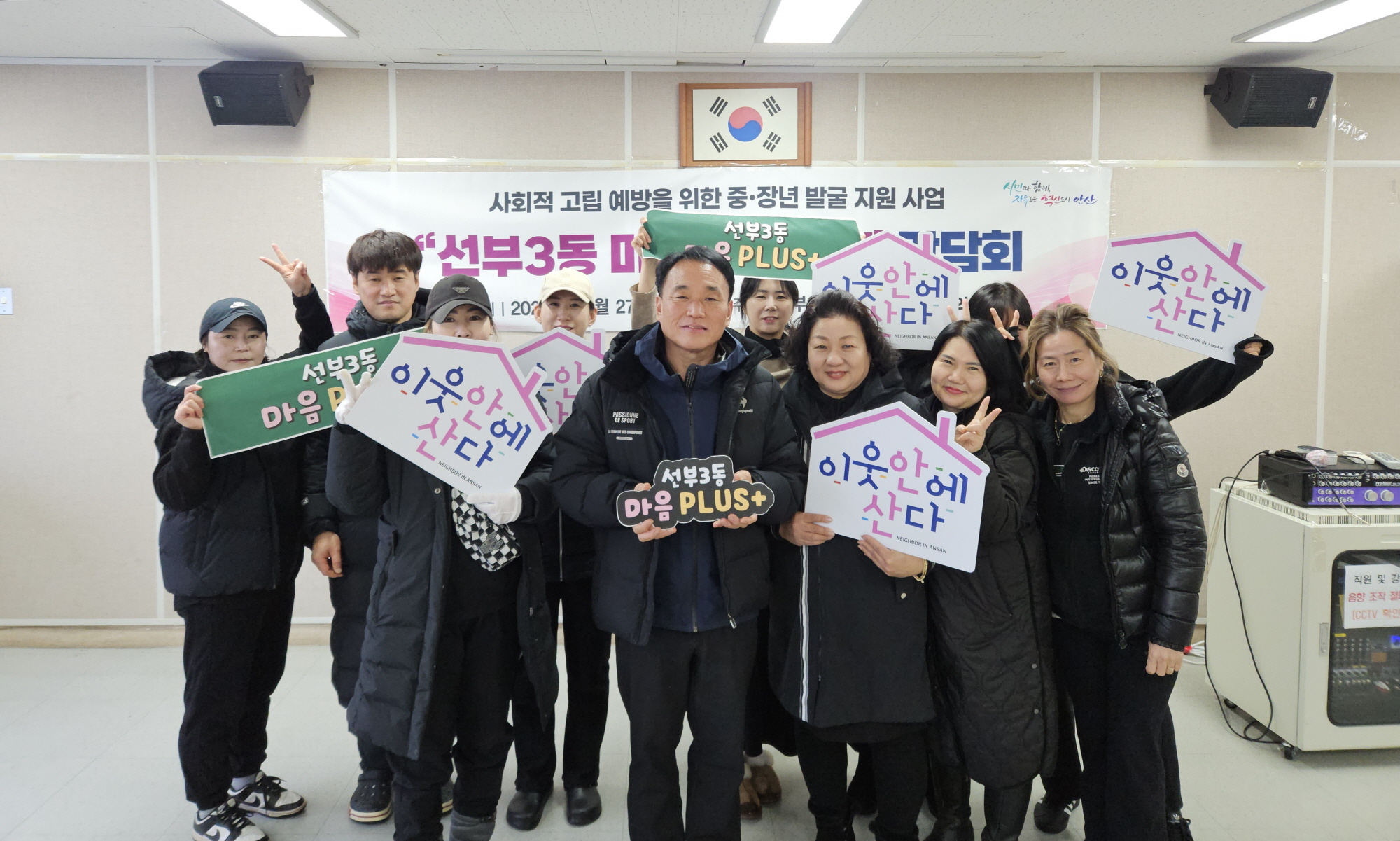 안산시 선부3동 지사협, 사회적 고립 예방 위한 중·장년 발굴 성과보고회 개최