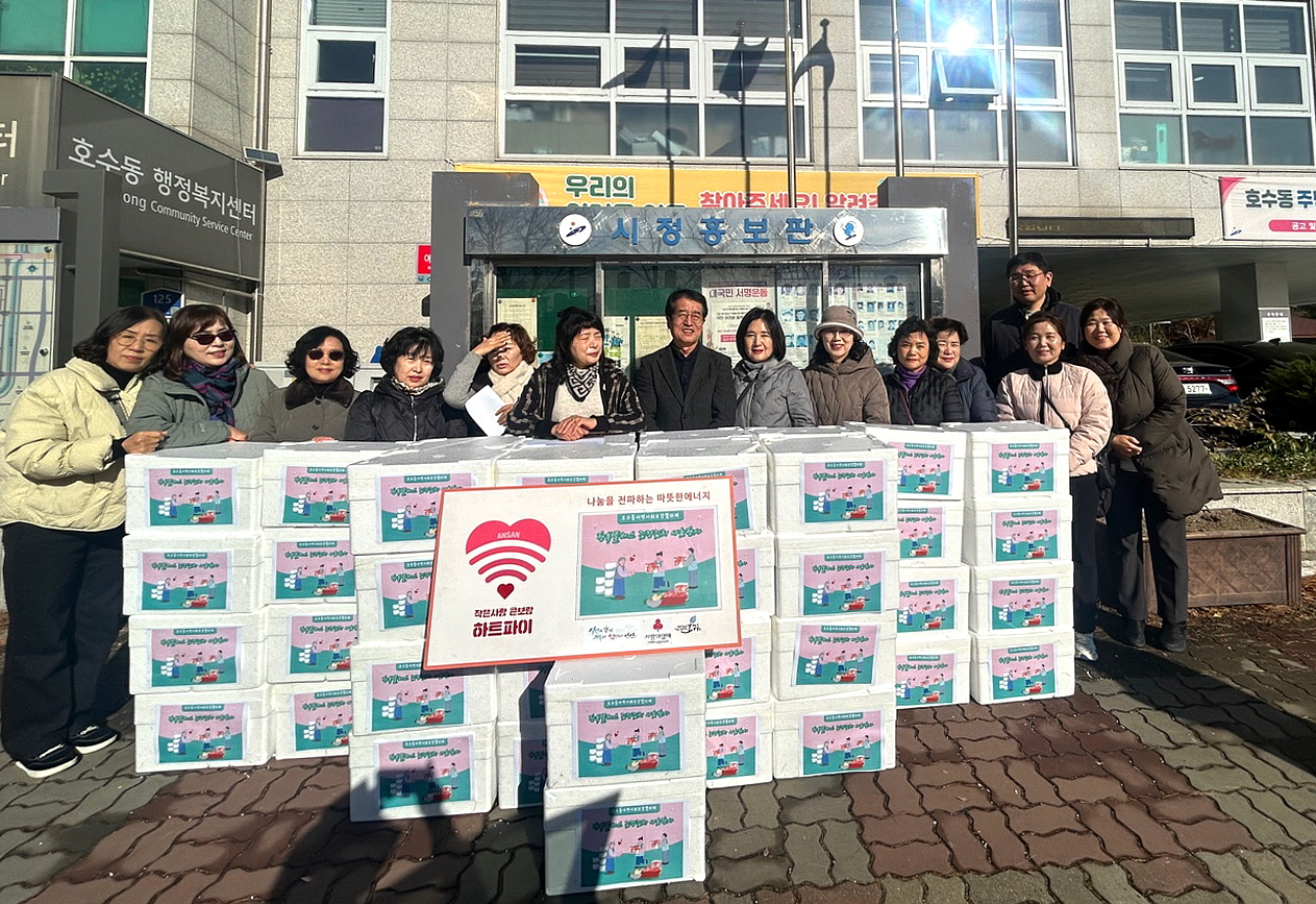 안산시 호수동 지사협, 2024년 행복플러스 김장김치 나눔