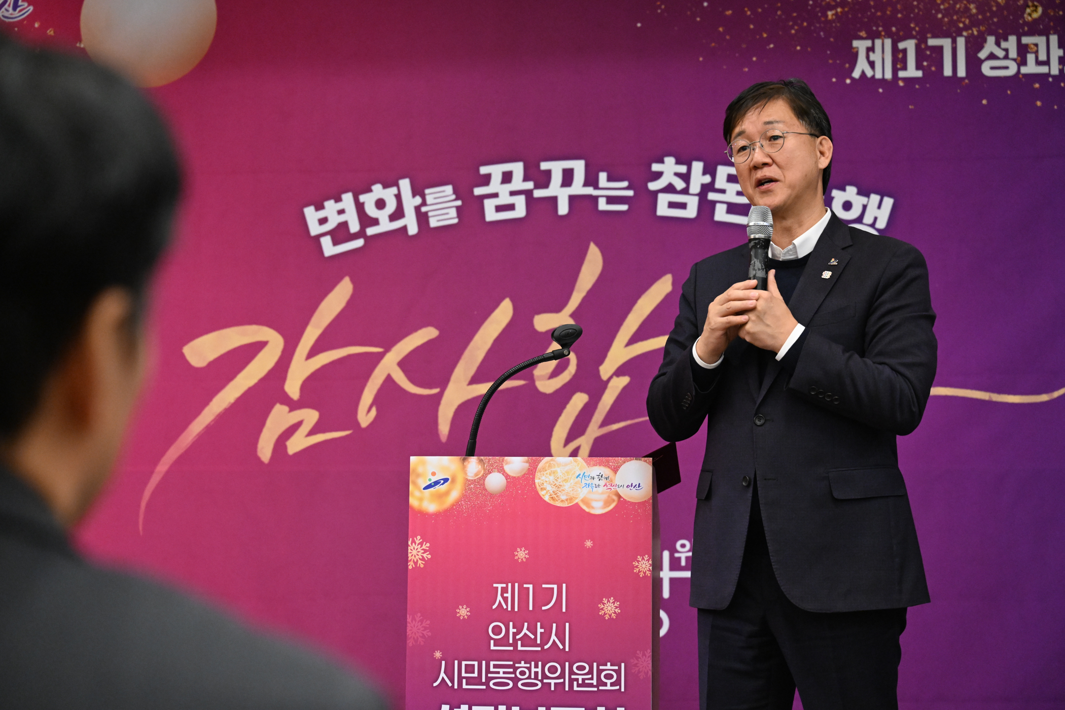 ‘시정의 가교’안산시 제1기 시민동행위원회 성과보고회 열어