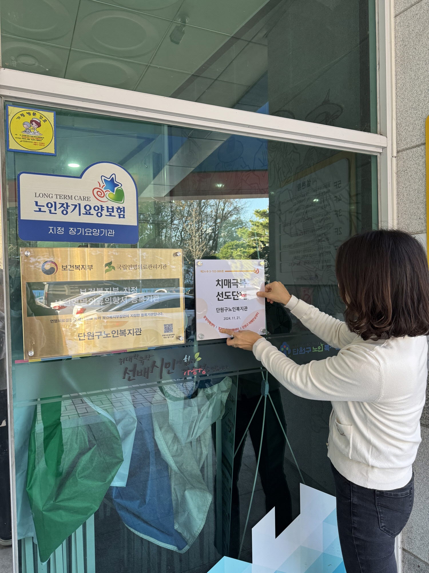 안산시 단원보건소, 치매극복 선도단체·치매안심 가맹점 추가 지정