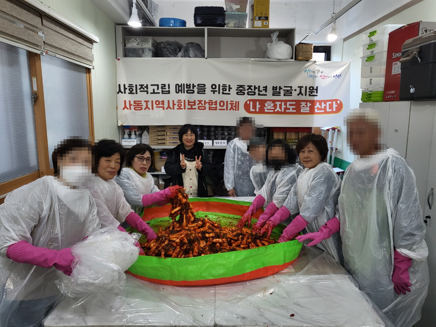 안산시 사동 지사협 중장년 1인 발굴‧지원 사업 순항