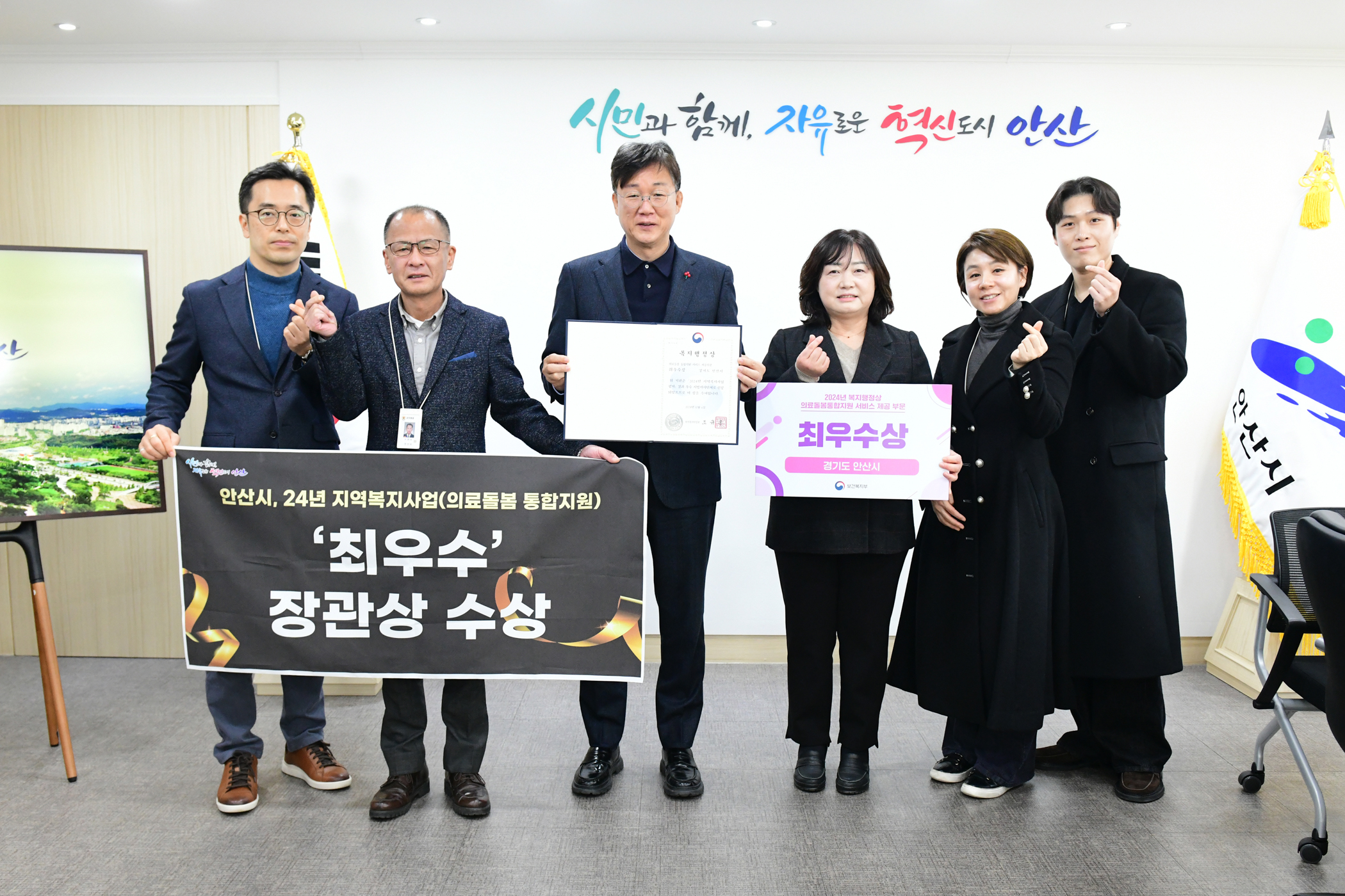 안산시, 지역복지 사업 두각… 3년 연속 보건복지부 장관상 영예