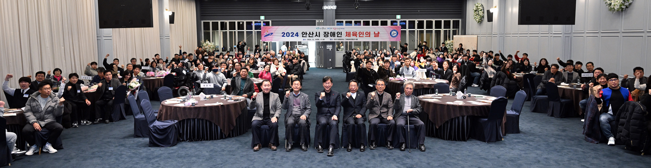 안산시, 올해 안산을 빛낸 장애인 체육인의 날 시상식 개최