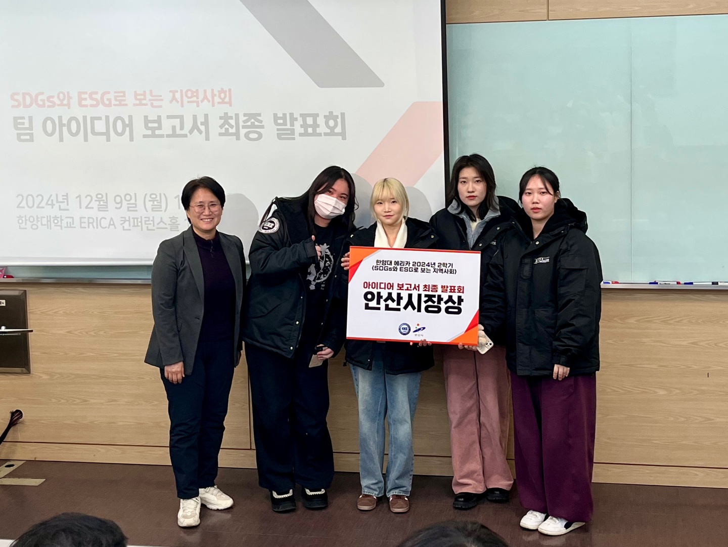 안산시-한양대 에리카, SDGs·ESG 최종 활동 공유… 아이디어 주목