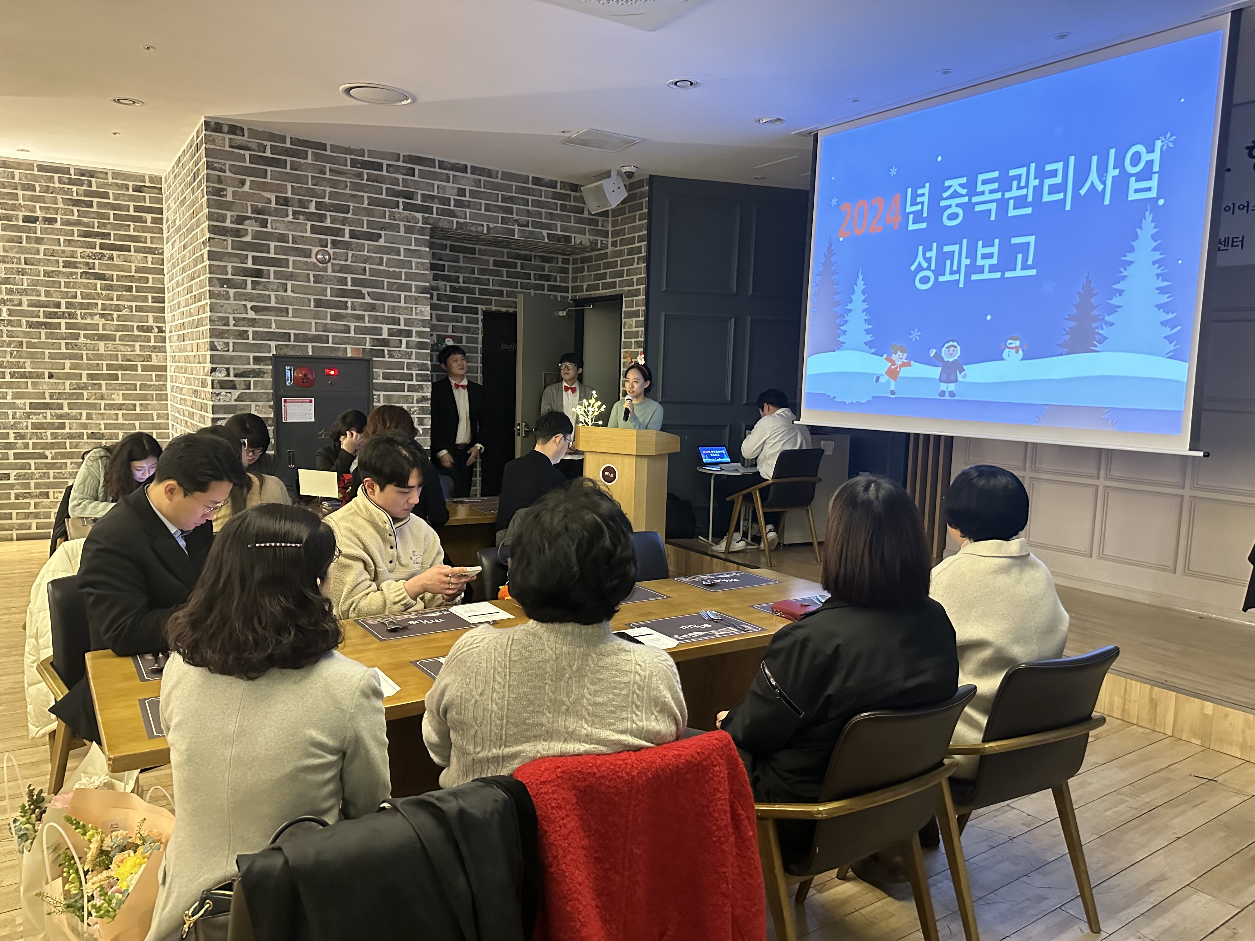 안산시중독관리통합지원센터, 한 해 마무리하는 성과보고회 열어