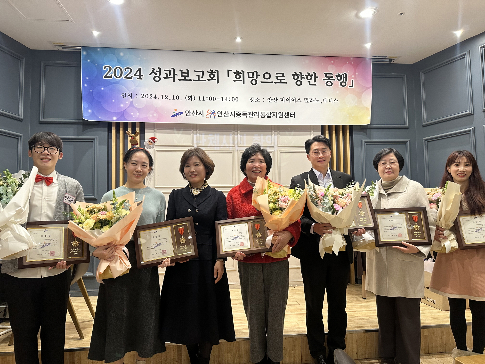 안산시중독관리통합지원센터, 한 해 마무리하는 성과보고회 열어