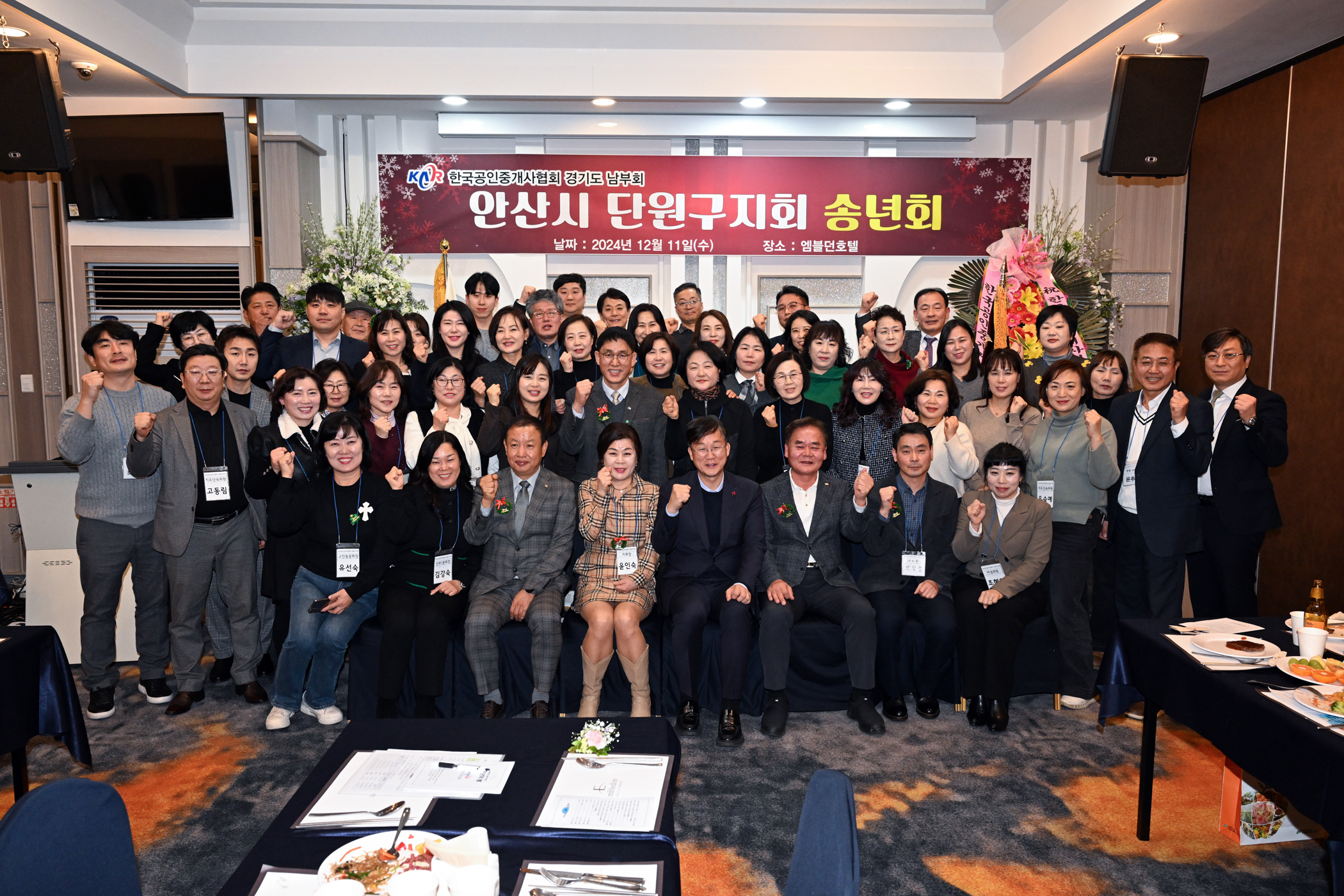안산시, 공인중개사협회 단원구지회에 유공 표창… 중개 질서 확립