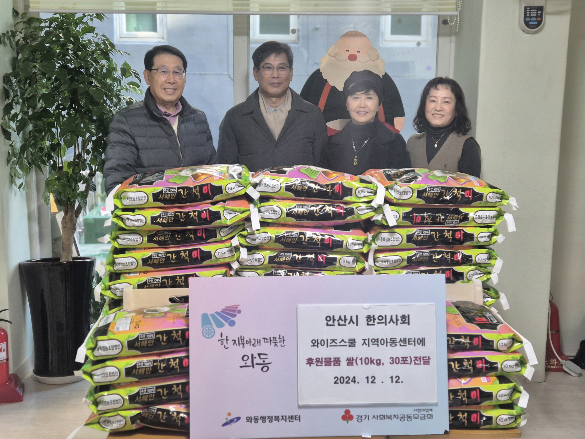 안산시한의사회, 지역아동에 따뜻한 관심으로 나눔 실천