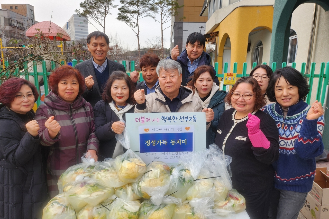안산시 선부2동 지사협, 정성 가득 동치미 나눔