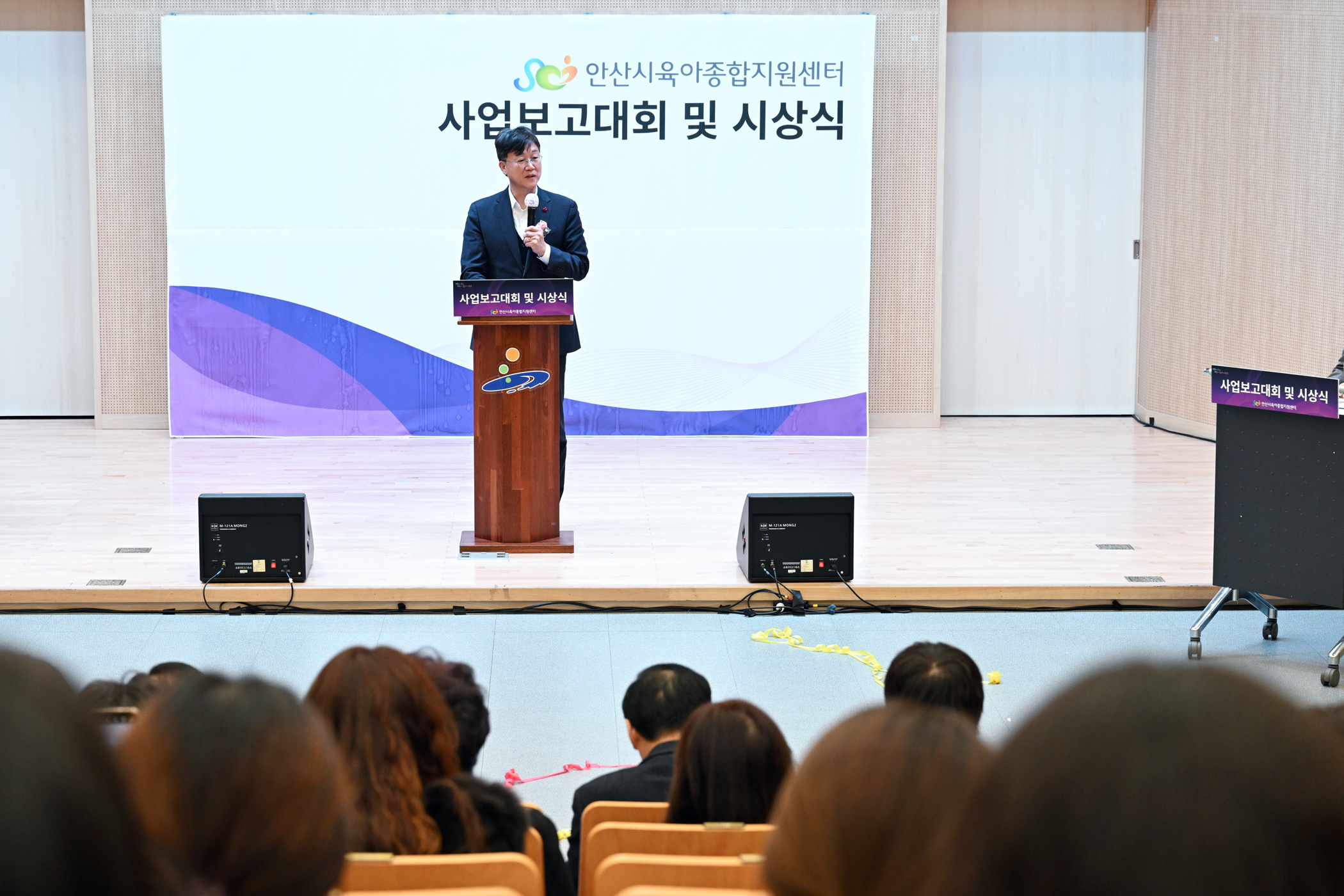 안산시육아종합지원센터, 사업보고회 및 30주년 기념식 진행