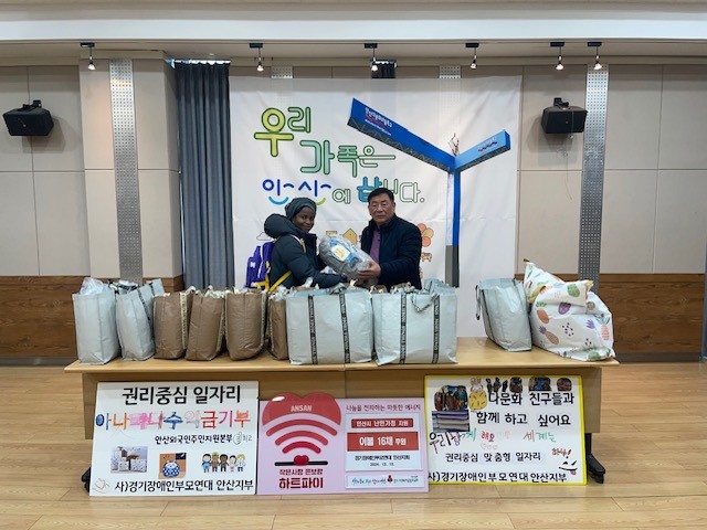 안산시, 경기장애인부모연대 안산지회로부터 후원품 전달받아