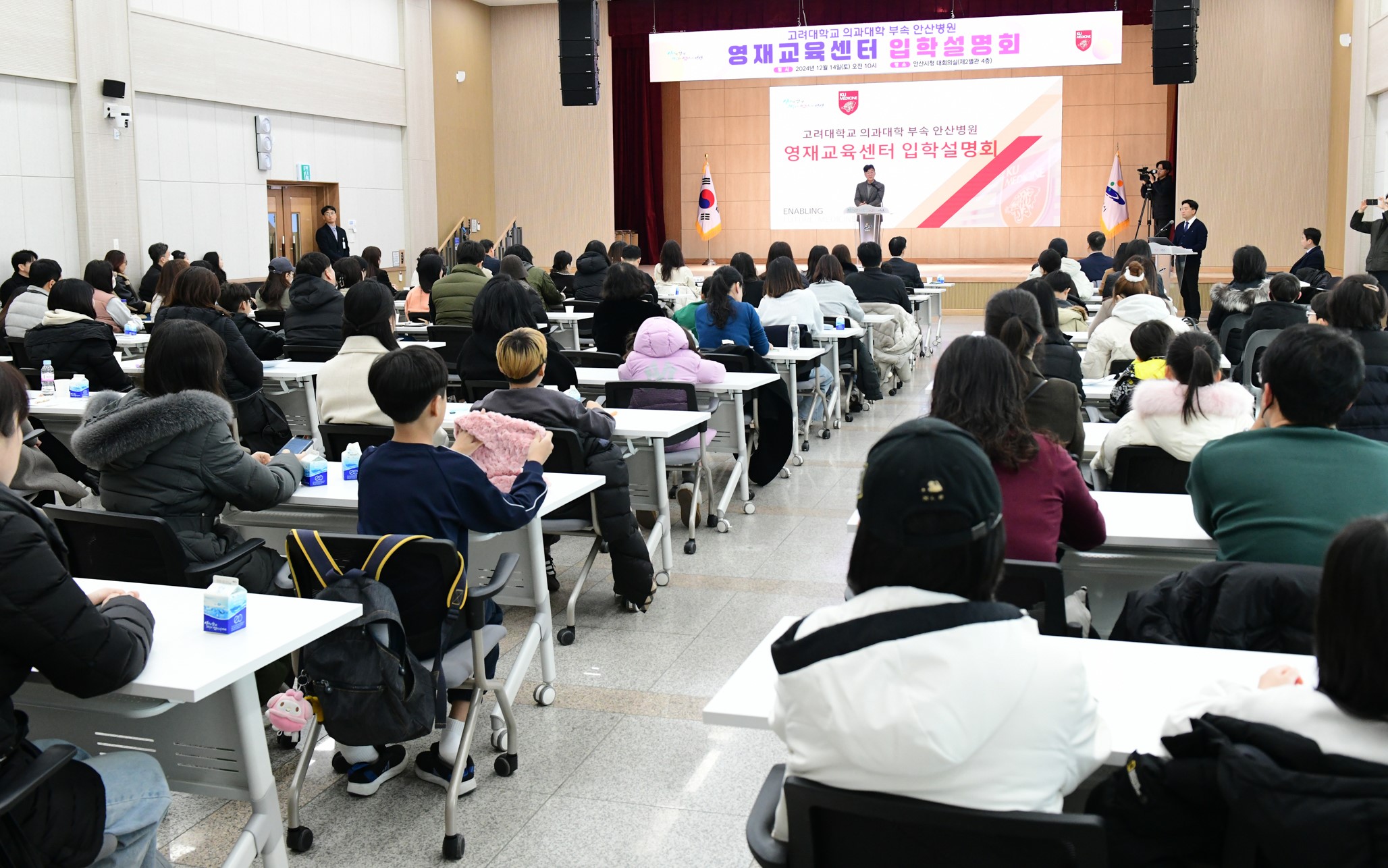 안산시, 고대 영재교육센터 입학설명회 개최… 시민 150명 운집