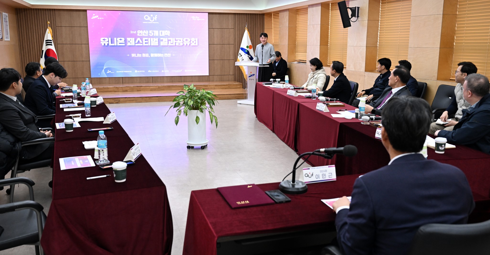 안산시, 유니온 페스티벌 결과 공유…“시 대표 청년 축제로 자리매김”
