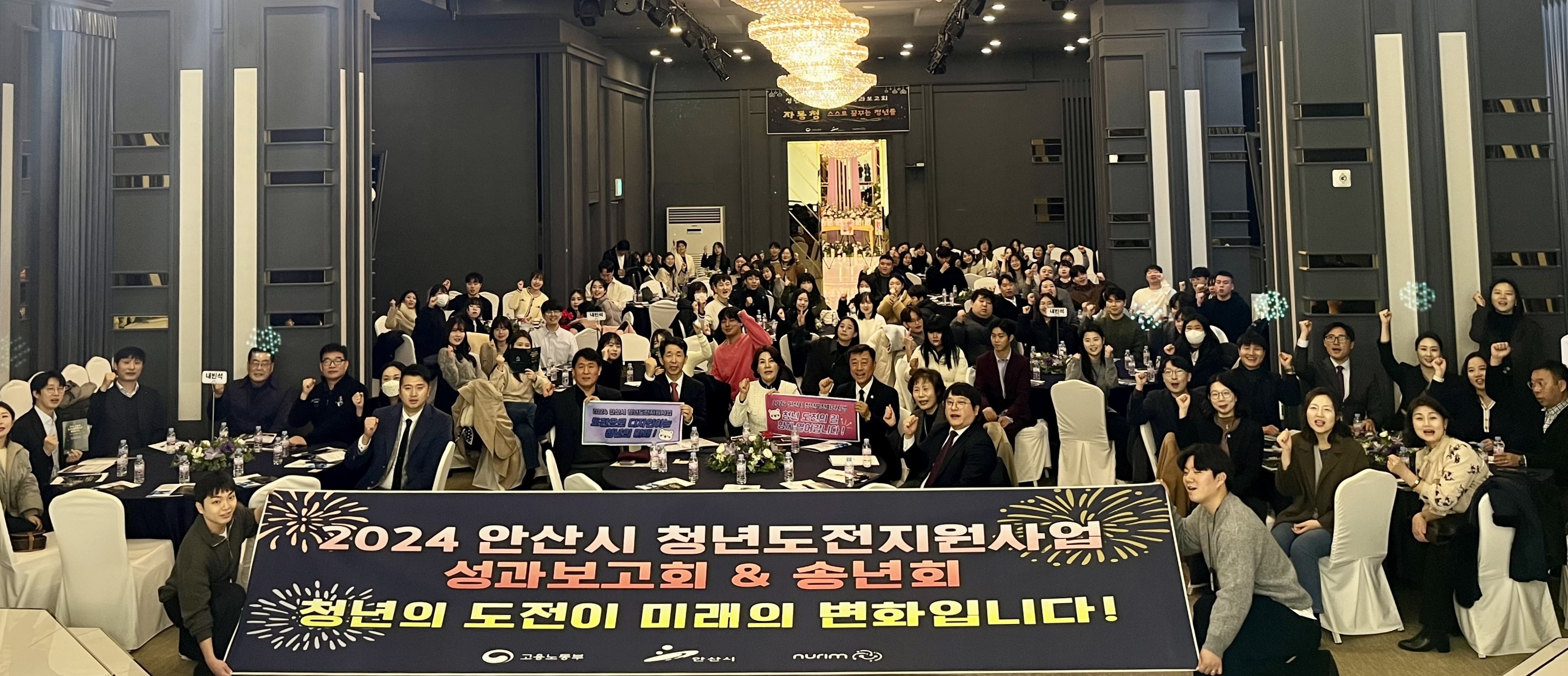 안산시, 청년도전지원사업 성과보고회 개최… 84명 취·창업 도와