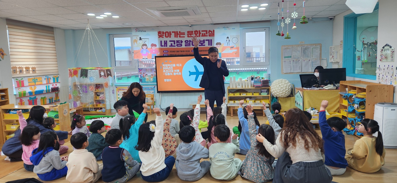 안산시 부곡동,‘찾아가는 문화교실 내 고장 알아보기’행사 개최