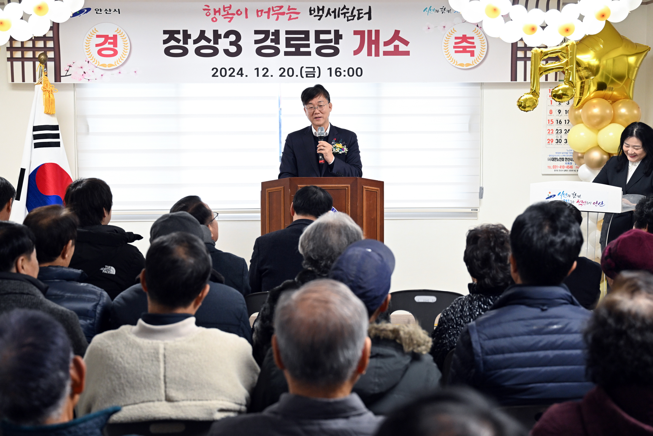 안산시, 안산동 어르신 위한‘장상3 경로당’개소… 노인 복지 확충