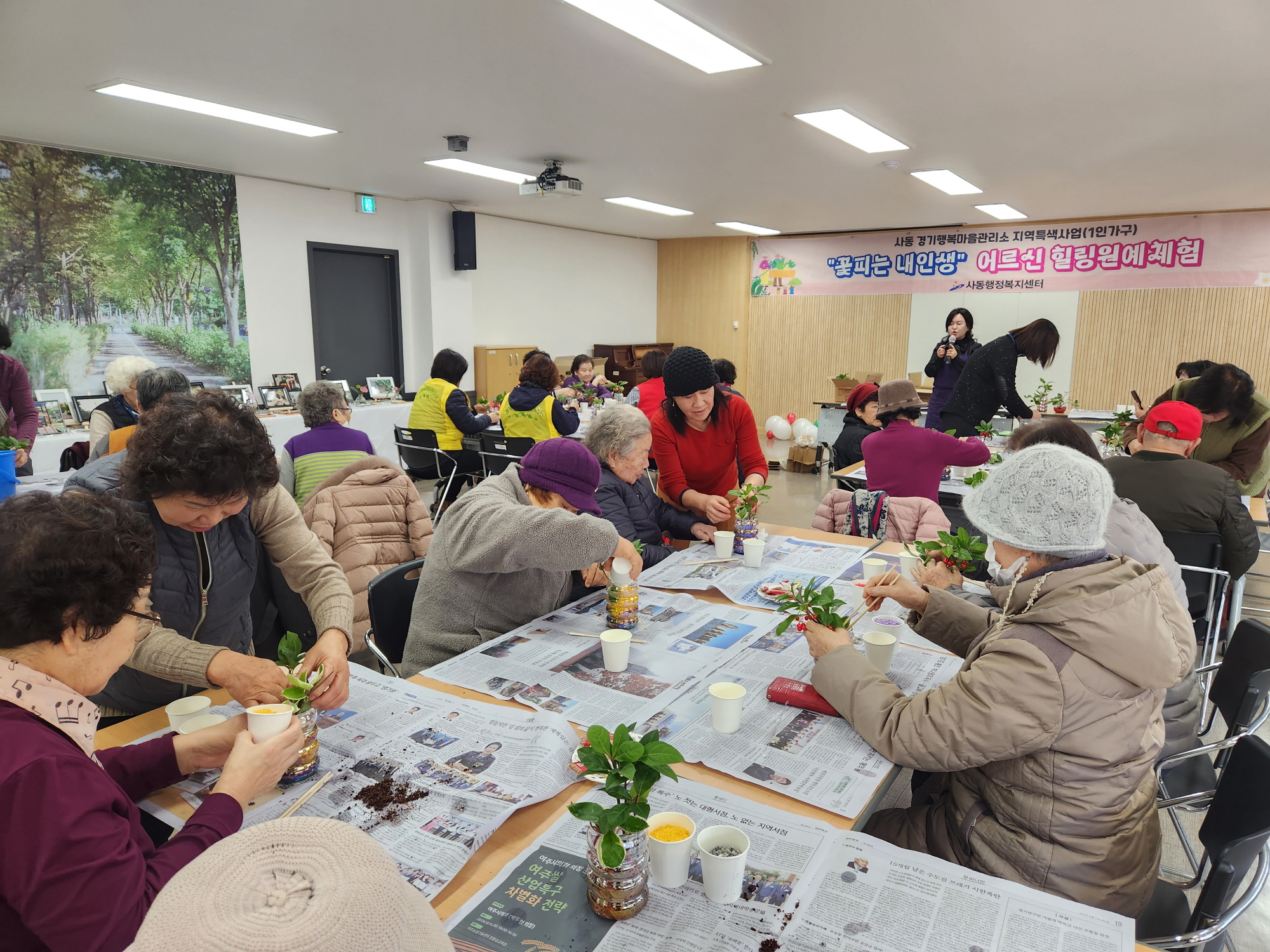안산시 사동 행복마을관리소, 어르신 대상 힐링원예체험 프로그램 실시
