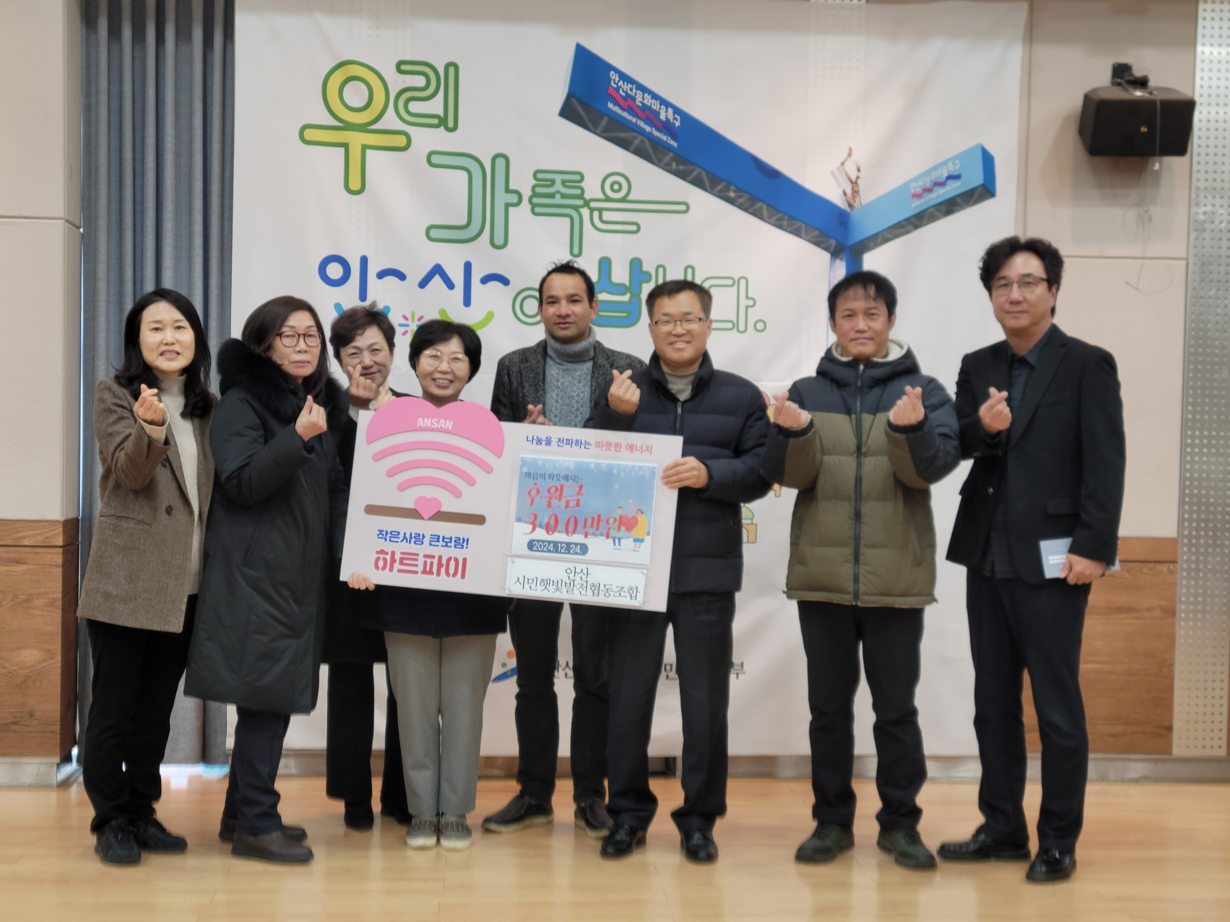 안산시민햇빛발전협동조합, 안산시에 외국인단체 후원금 전달 해와