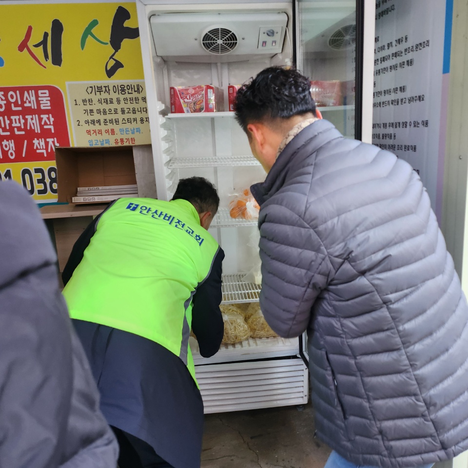 안산시 와동 지사협, 비전교회와 함께 사랑의 공유냉장고 채우기 활동 펼쳐