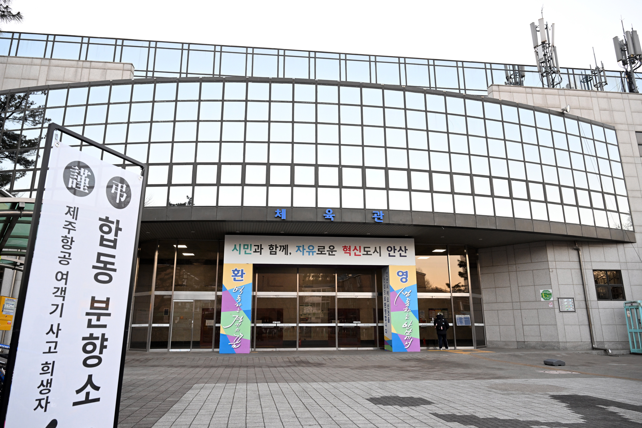 이민근 안산시장, 여객기 참사 합동분향소 찾아 희생자들 애도