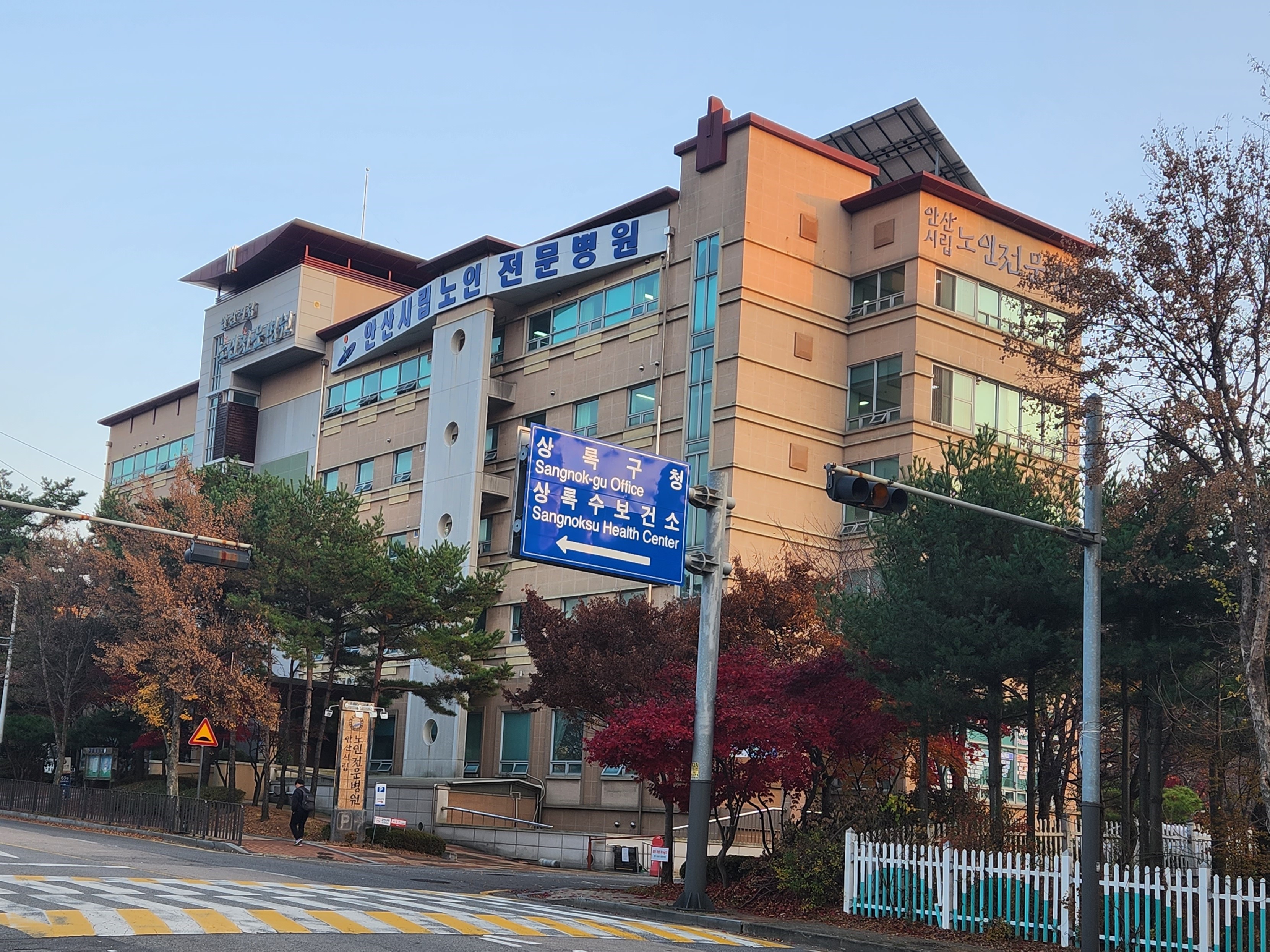 안산시립노인전문병원, 보건복지부 치매 안심 병원으로 공식 지정