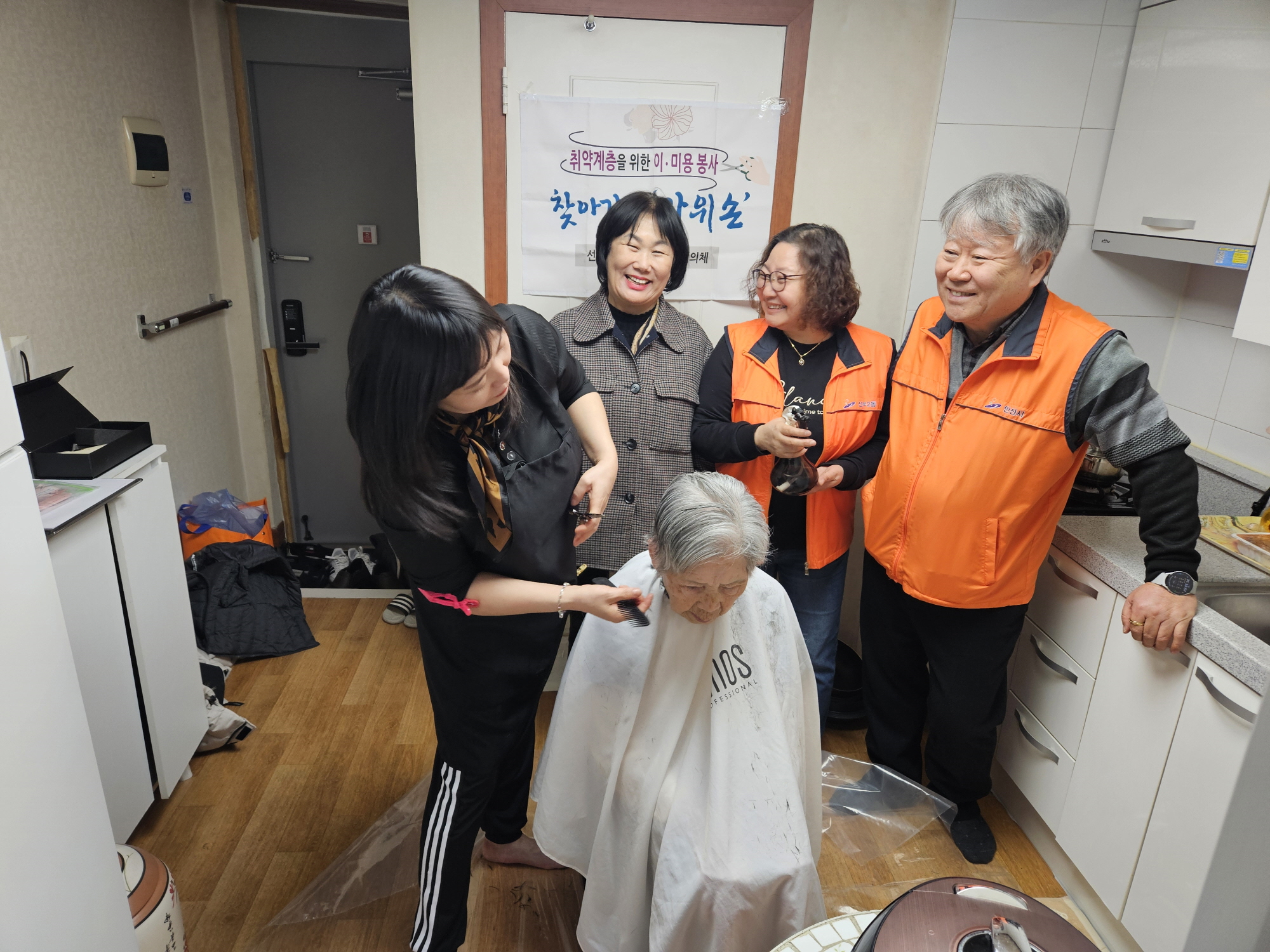 안산시 선부2동 지사협,‘찾아가는 가위손’이·미용봉사