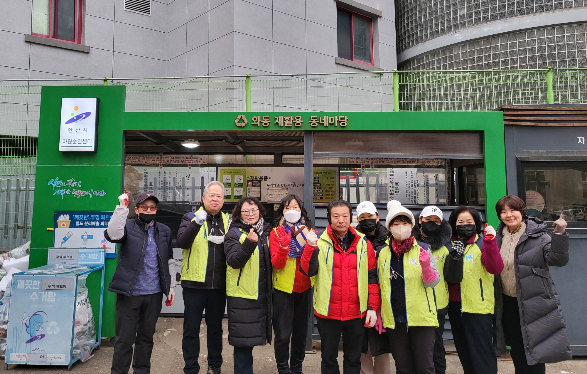 안산시 와동 지사협, 재활용 동네마당 자발적 봉사활동 이뤄져