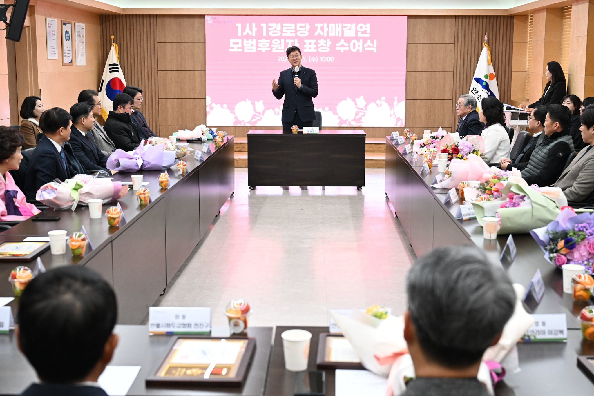 안산시, 1사 1경로당 자매결연 모범 후원자 표창… 경로효친 실천