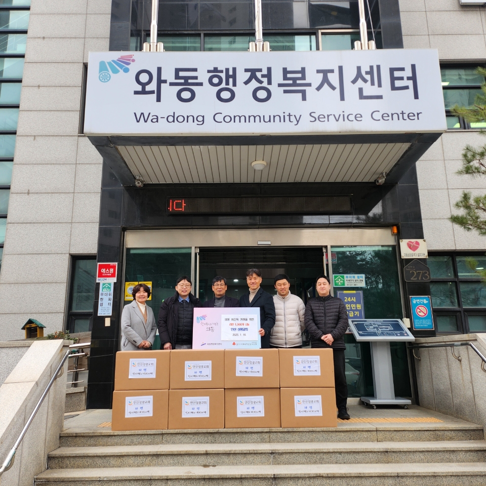 안산성광교회, 안산시 와동에 사랑의 라면 1,000개 후원