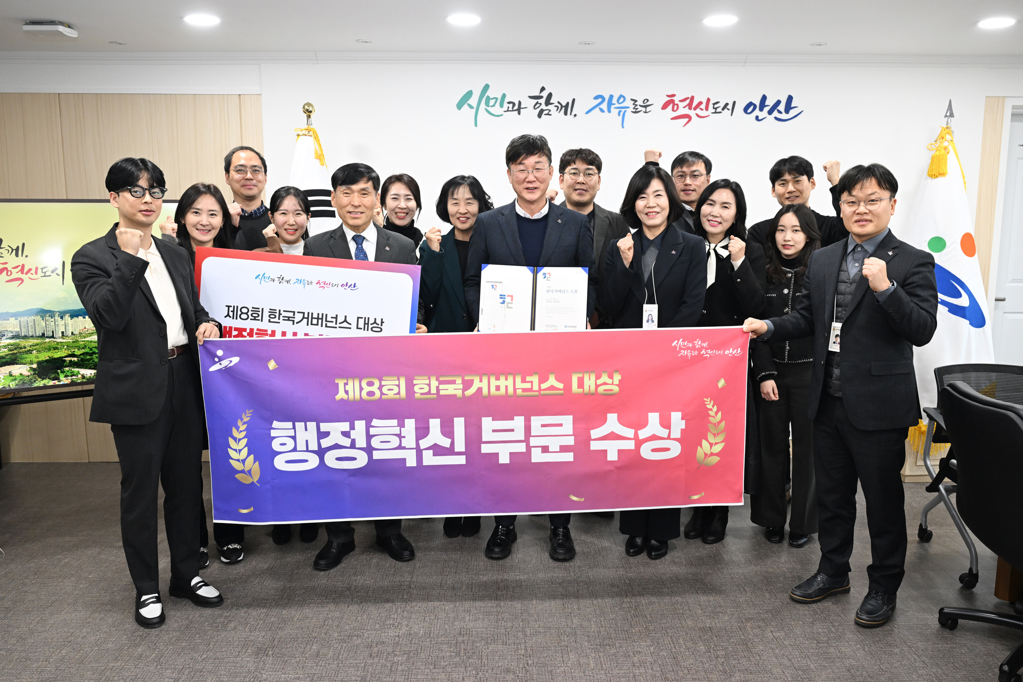 안산시, 시민안전모델로 도시브랜드 구축…‘한국거버넌스 대상’영예